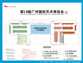 广州艺博会平面图 1F