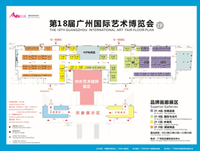 广州艺博会平面图 2F