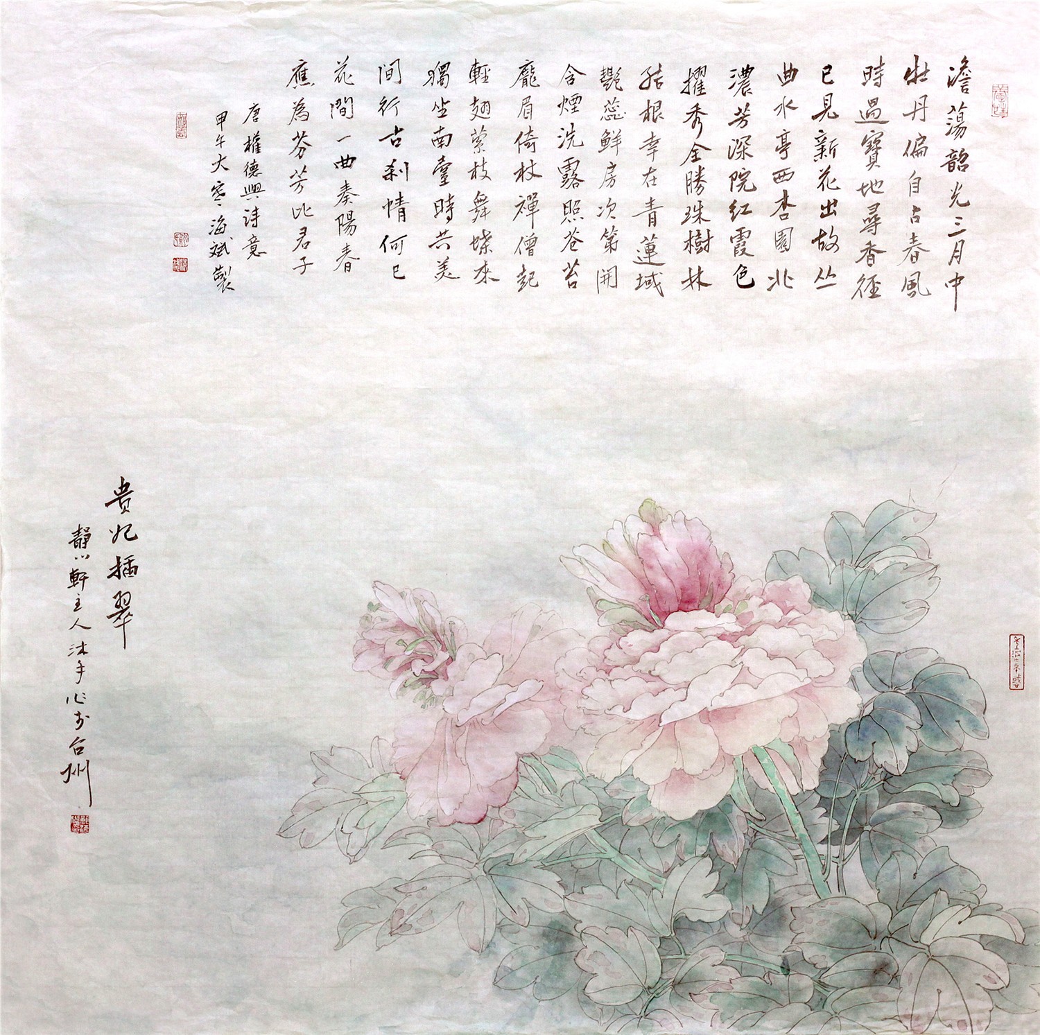 贵妃插翠.jpg