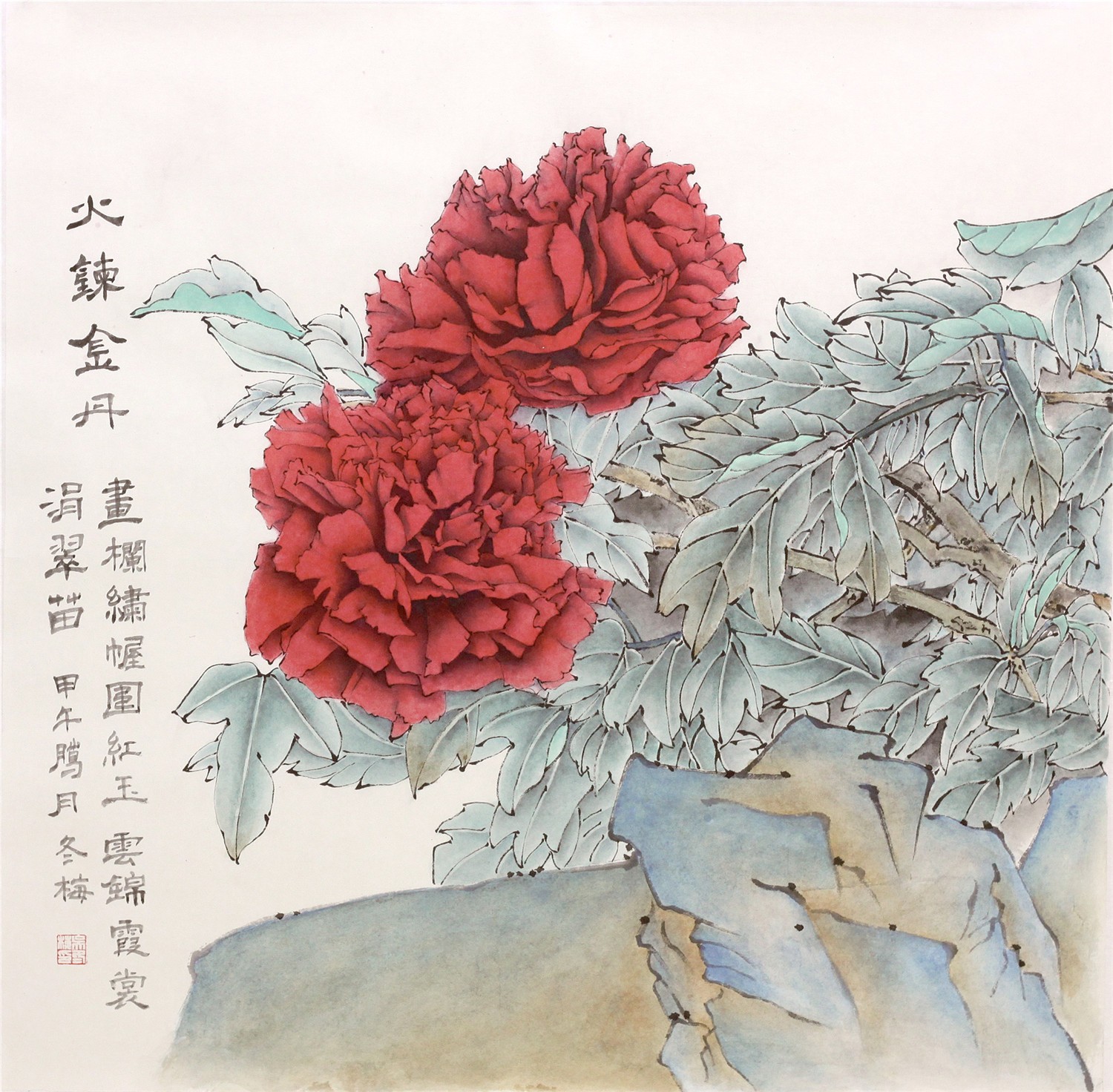 火炼金丹.jpg