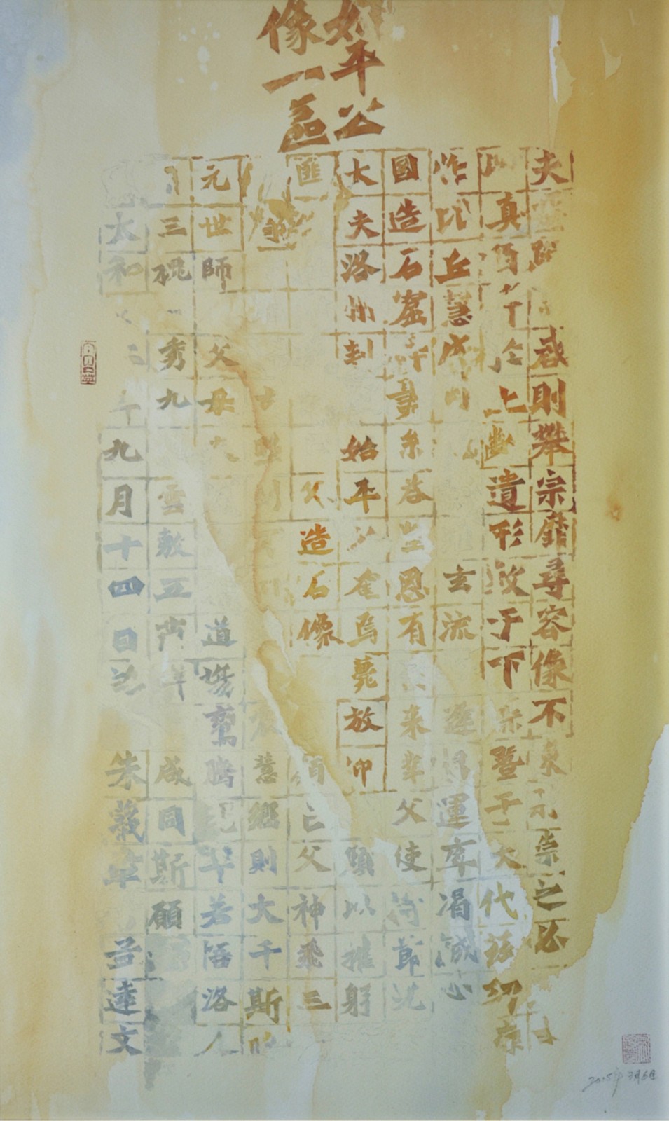 水彩画《龙门石窟·碑刻》.jpg